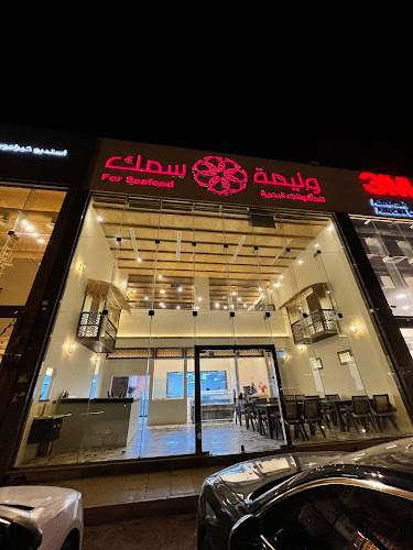 وليمة سمك للمأكولات البحرية