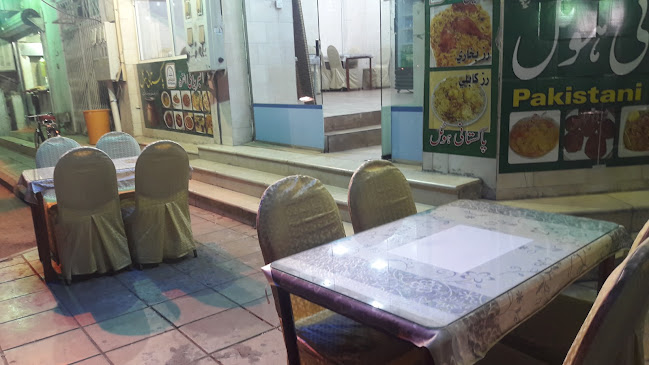 مطعم راوي البرياني - الضيافة