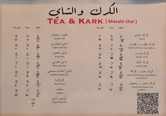 Opinii despre مقهى عنوان الكرك în الرياض - الضيافة