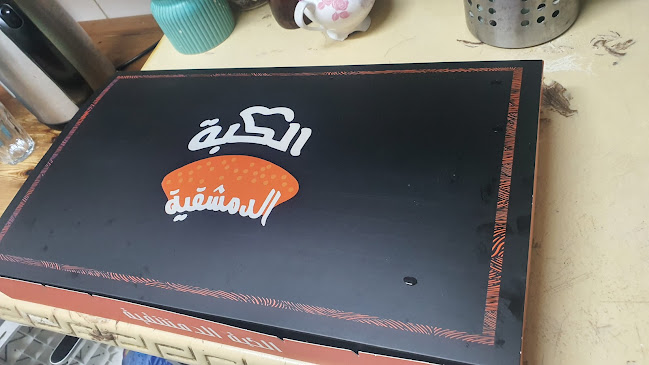 الكبة الدمشقية - مكة