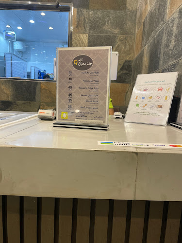 خلية نحول - الضيافة