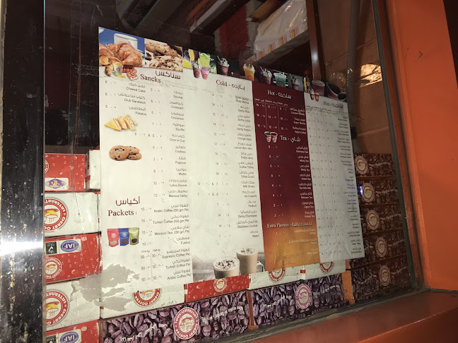 دربي كافيه - القطيف‎