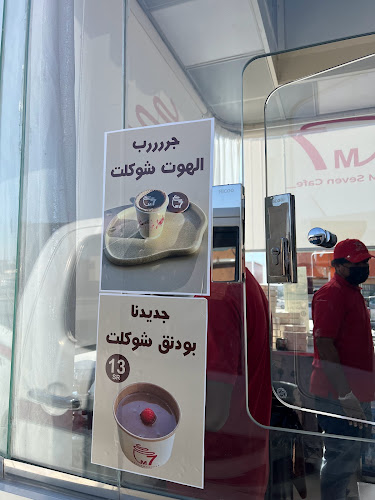 Comentarii opinii despre ام سفن كافية M7