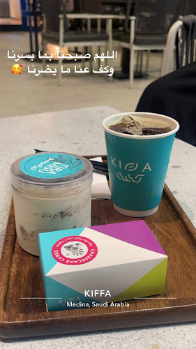 مقهى و محمصة كِفّة - طريق الملك خالد