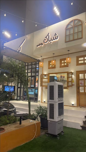 ايس كريم بيتك