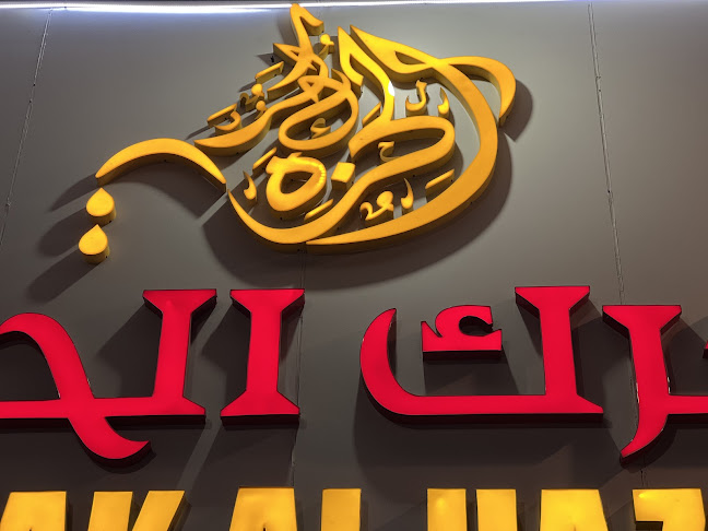 94V3+FVH، شارع عثمان بن عفان، النزهة، الدمام 19241