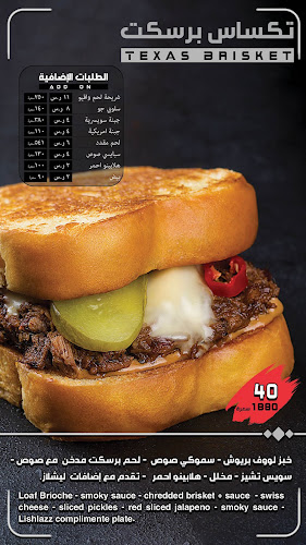 ليشلاز فرع الروضة - جدة