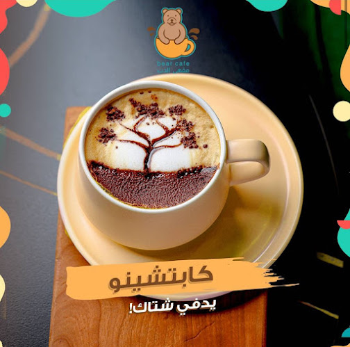 Opinii despre مقهى الدب în الدمام - الضيافة