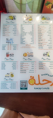 جوس سيكريت - المدينة المنورة