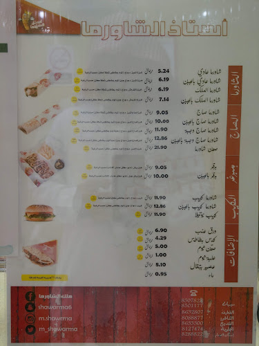 HX9R+4J3، البحاري، القطيف‎ 32661