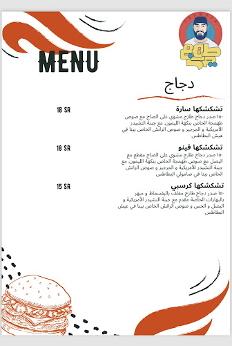 Opinii despre طهمجة în مكة - الضيافة