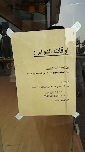 الكافيار الذهبي - الرياض