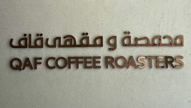 Qaf Coffee Roasters - محمصة ومقهى قاف - الرياض