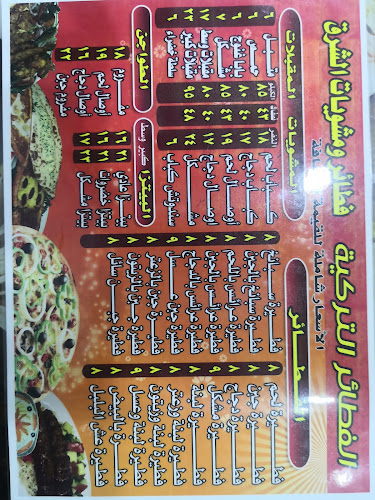 فطائر و مشويات الشرق - المدينة المنورة