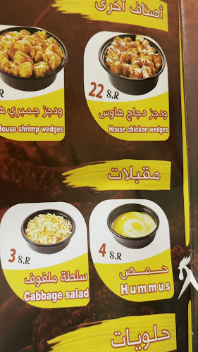 بروست هاوس - الضيافة