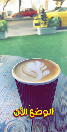 Game start café - الضيافة