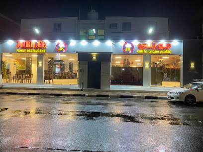 مطعم الهندي جوبل. Jubilee family restaurant