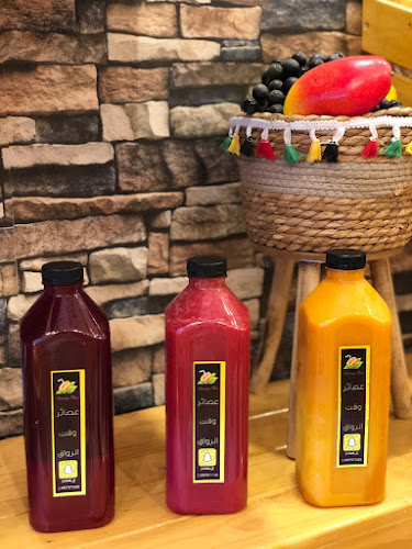 عصائر وبيتزاء وقت الجودة - الضيافة
