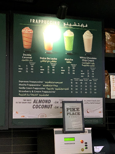 ستاربكس كافيه - الضيافة