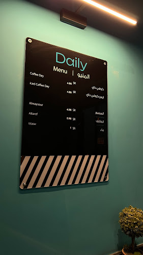 Daily Cup - ديلي كب - أبها