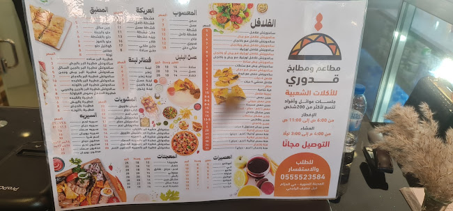 Comentarii opinii despre سيريه قدوري فرع الحزام