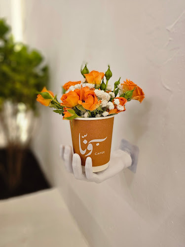 كوفي بونّا - الضيافة