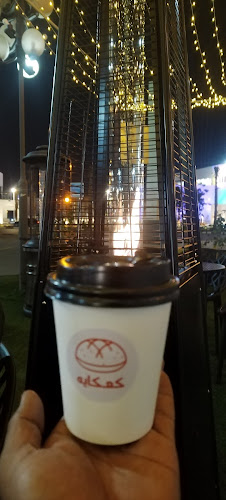 Kaakaya Cafe ( الدمام) كعكايه كافيه - الدمام