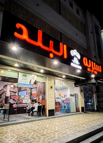 سيريه البلد - جدة