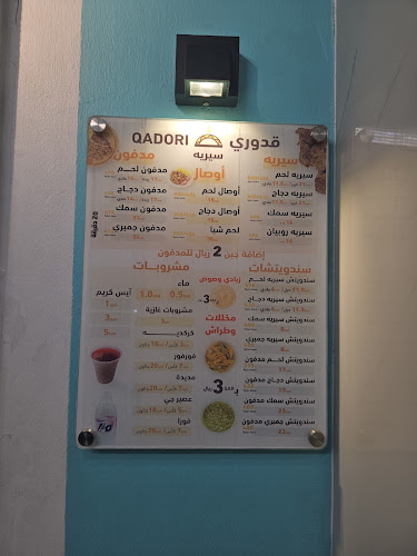 Comentarii opinii despre سيريه قدوري