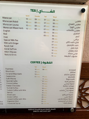 المذاق المغربي