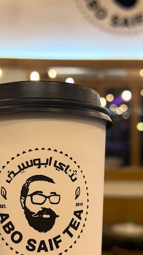 شاي ابو سيف الراكه - الضيافة