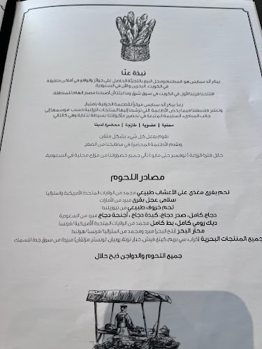 Comentarii opinii despre Baker & Spice