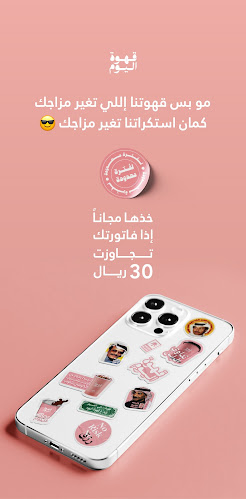 Opinii despre قهوة اليوم în جدة - الضيافة