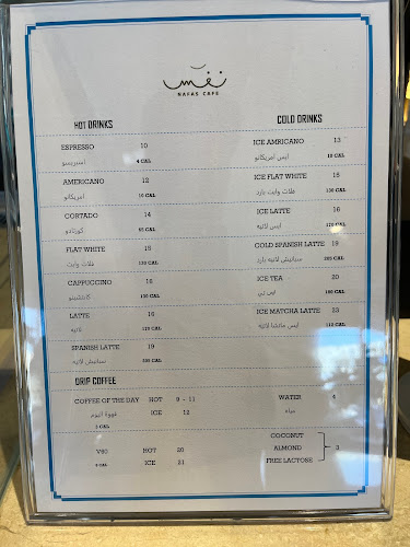 Nafas dot cafe نفس - الرياض