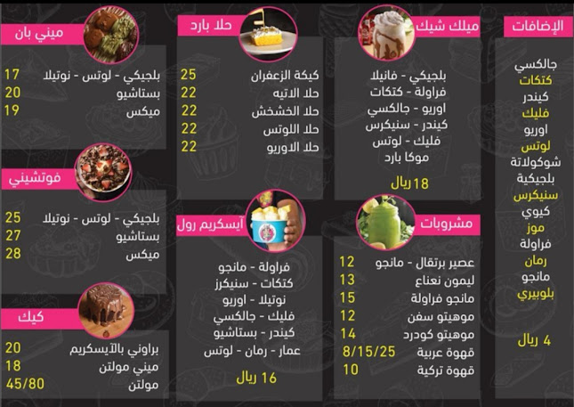 سكاي كريب ( الدبابية)