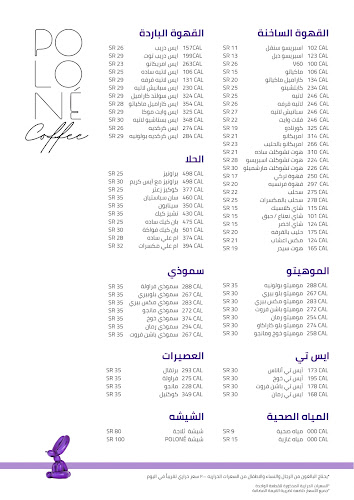 بولونيه | POLONÉ