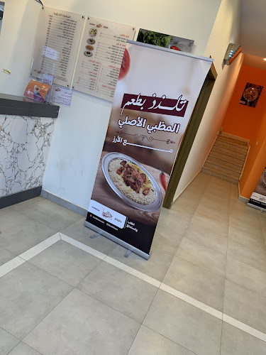 حاشيكم | المزاحمية