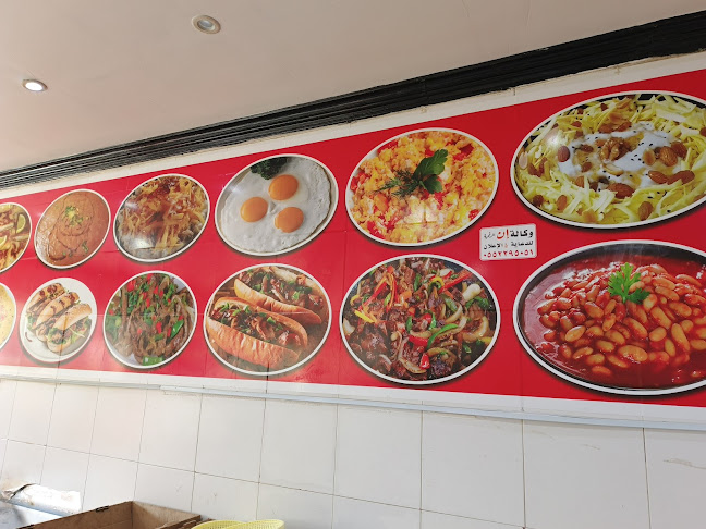 Opinii despre فوال بوابة العافية în المزاحمية - الضيافة