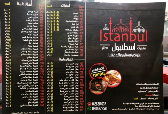 مسجد الحمودي، حي الفيحاء، المطار القديم، 6359، 4685 شارع عبد الله السليمان، مقابل، جدة 22246