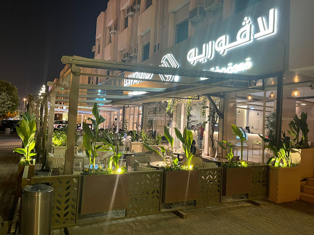 LAVORIO - الضيافة