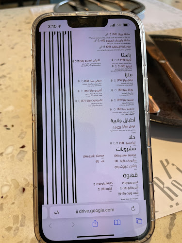 باي ريف - الرياض