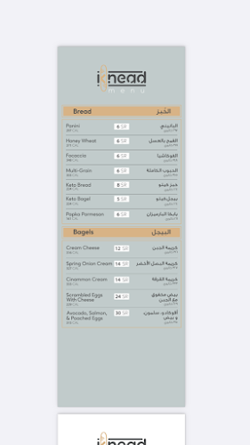 Knead Bakery - جدة