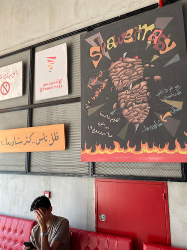 شاورمجي | SHAWERMAGY - الدمام