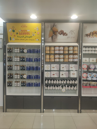 محمصة الرفاعي - مكة