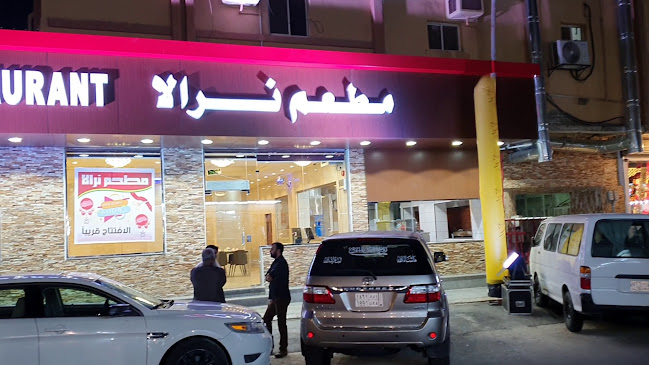 مطعم نرالا الشرفية