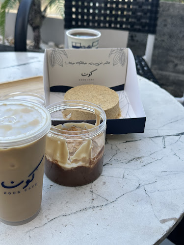 Opinii despre كون كافيه | Koon cafe în الباحة - الضيافة