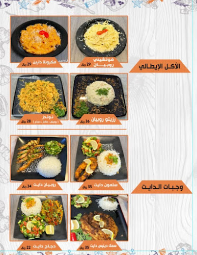 Opinii despre مطعم لذة دارين للمأكولات البحرية و الهندية în حفر الباطن - الضيافة