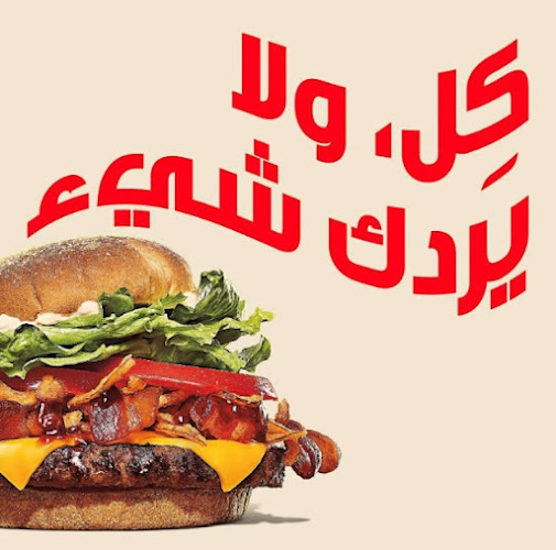 Burger King - Neom Kiosk - الرياض