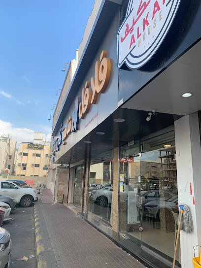 فلافل شامية