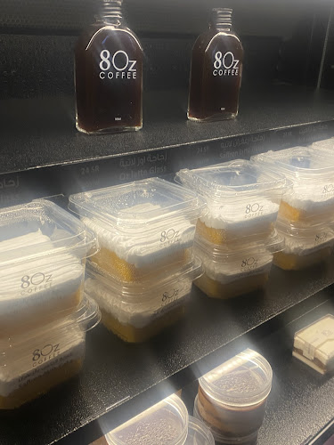 ايت اوز كوفي | 8oz Coffee - الضيافة